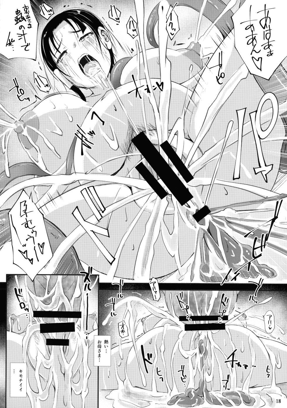 (C103) [Nekonote Shobou (Nekonta)] Chuushin-sama no Yome - Page 20