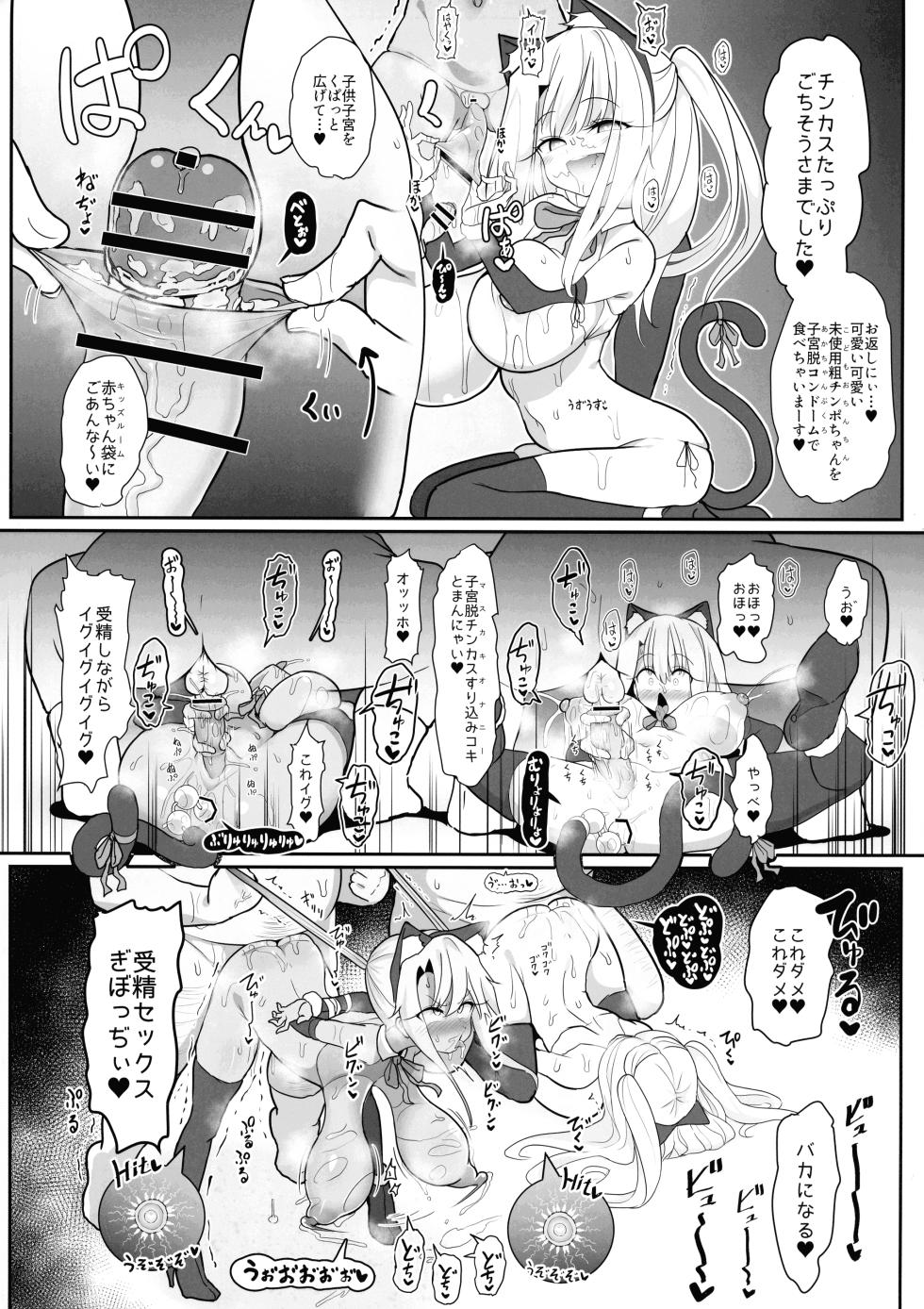 (C103) [Kotee] Kozukuri Triple Beast (Fate/kaleid liner Prisma Illya) - Page 19
