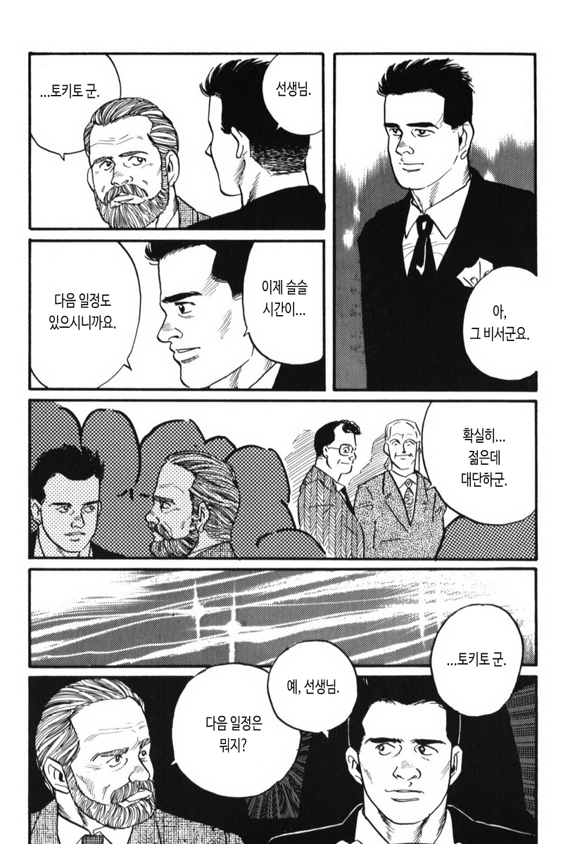 [Tagame Gengoroh] Kage no Kubiki | 그림자의 속박 [Korean] - Page 3