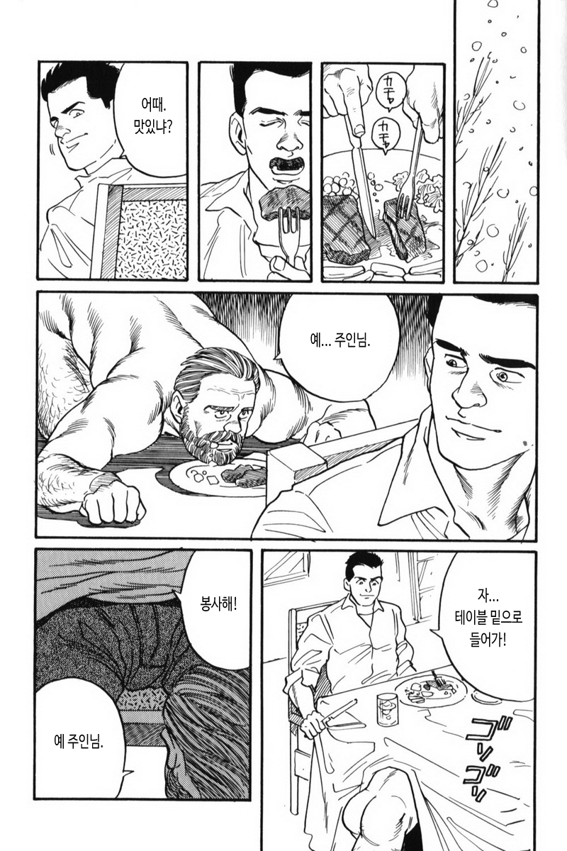 [Tagame Gengoroh] Kage no Kubiki | 그림자의 속박 [Korean] - Page 17
