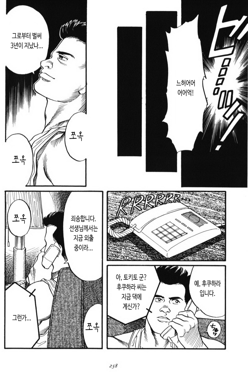 [Tagame Gengoroh] Kage no Kubiki | 그림자의 속박 [Korean] - Page 28