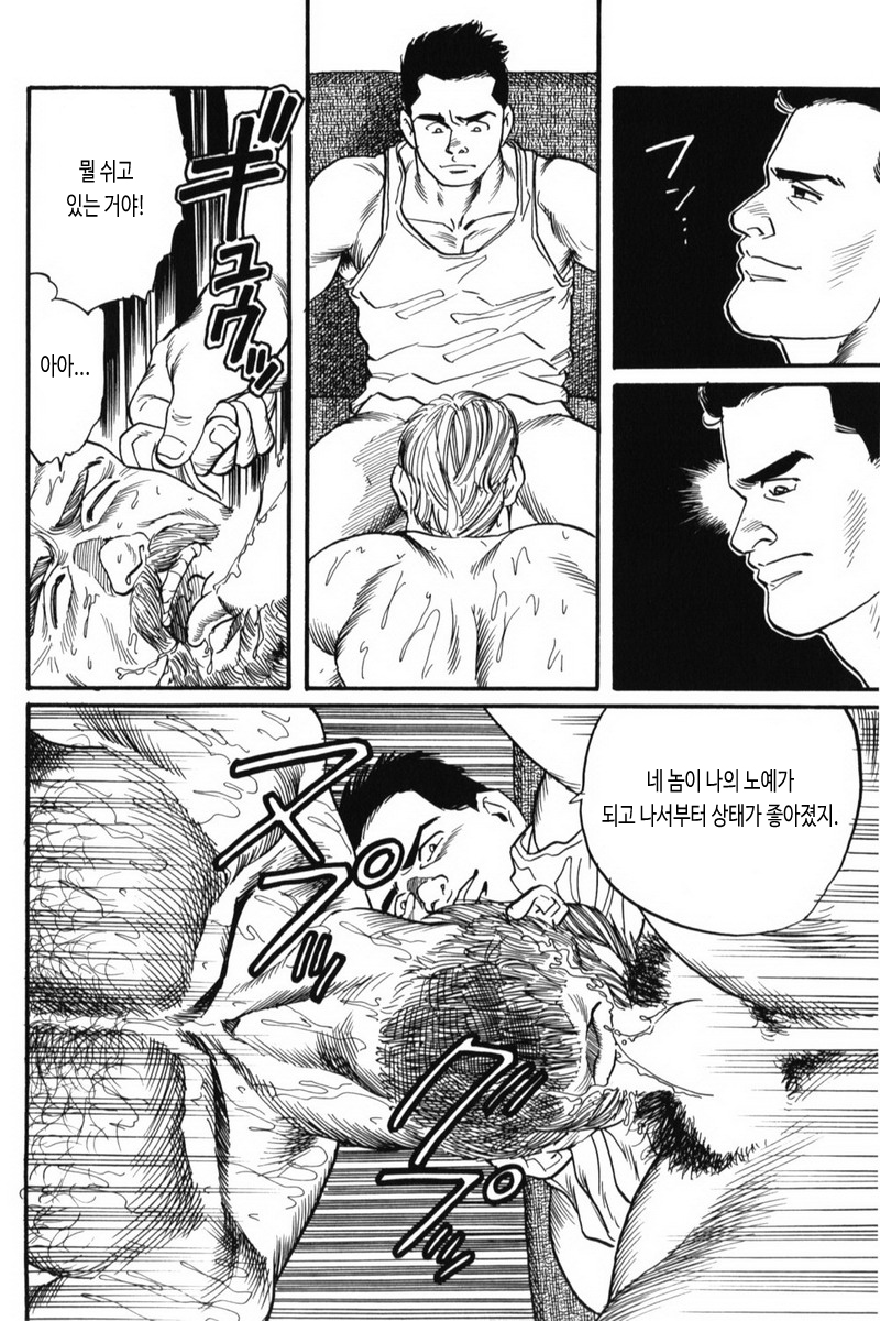 [Tagame Gengoroh] Kage no Kubiki | 그림자의 속박 [Korean] - Page 30