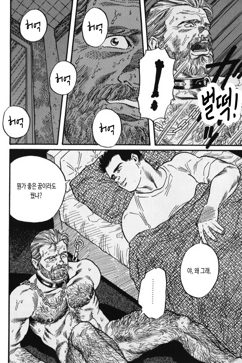 [Tagame Gengoroh] Kage no Kubiki | 그림자의 속박 [Korean] - Page 36