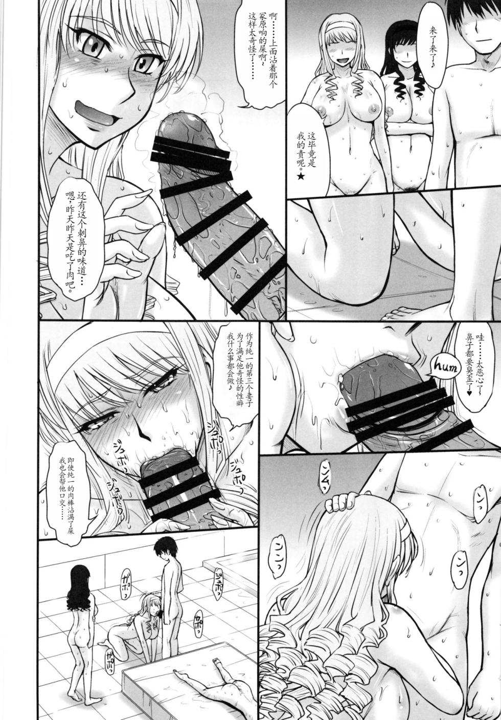 (C90) [MOON RULER (Tsukino Jyogi)] Motto LOVE LOVE LOVE!! (Haruka 18 All Inclusive!!) (Amagami) [Chinese] [四季稻个人机翻] - Page 4