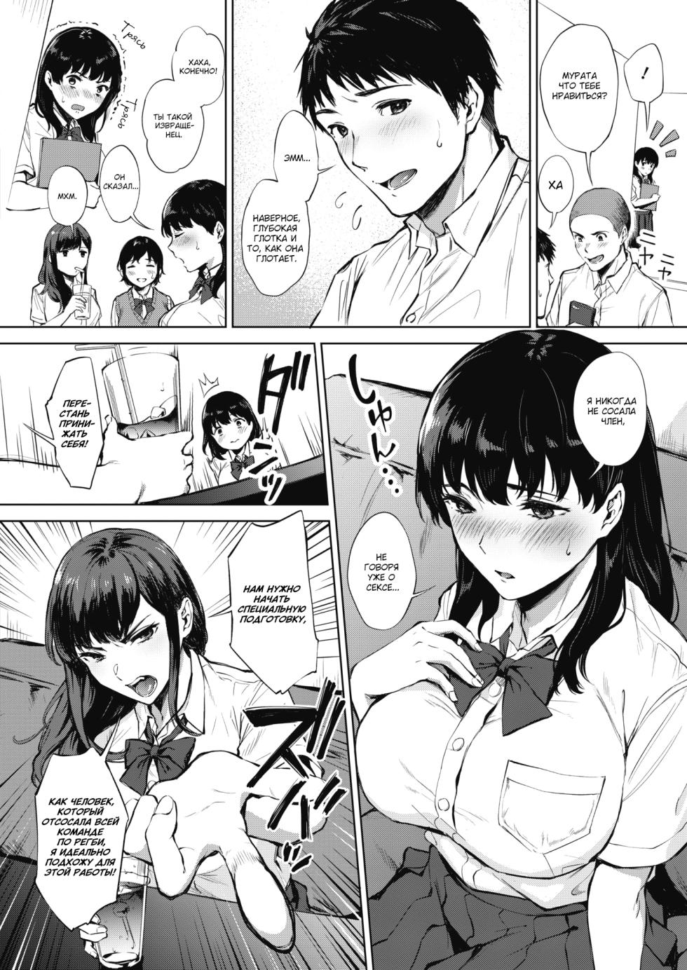 [Miyabe Kiwi] Nodooku no Susume | Советы для глубокой глотки (COMIC HOTMILK 2020-07) [Russian] [goblinn] [Digital] - Page 3