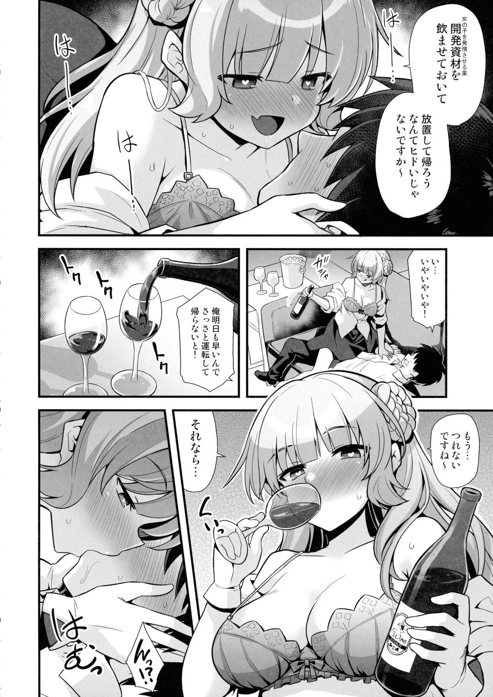 (C103) [Akuten Soushin (Kokutou Nikke, Shirasaki Karu)] Ranger-chan to Yoidore Lightning Marriage (Kantai Collection -KanColle-) - Page 10
