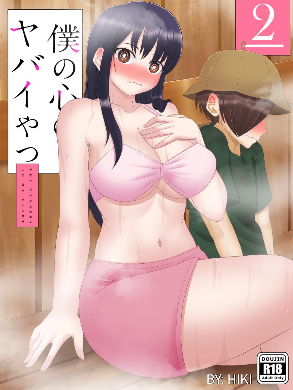Bokuyaba part 2 extra version - Page 1