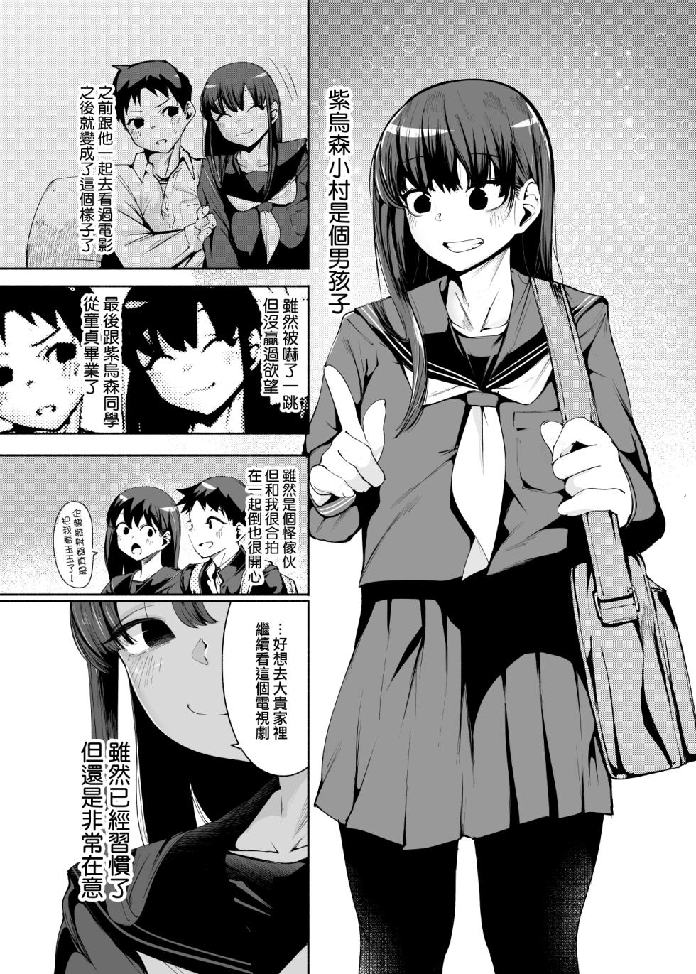 [D9Addict (delta9)] Tenkousei-kun [Chinese] [瑞树汉化组] [Digital] - Page 7