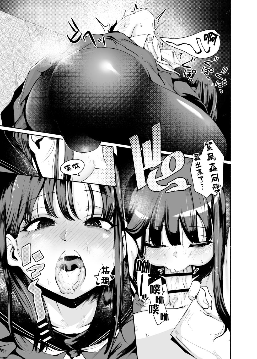 [D9Addict (delta9)] Tenkousei-kun [Chinese] [瑞树汉化组] [Digital] - Page 11