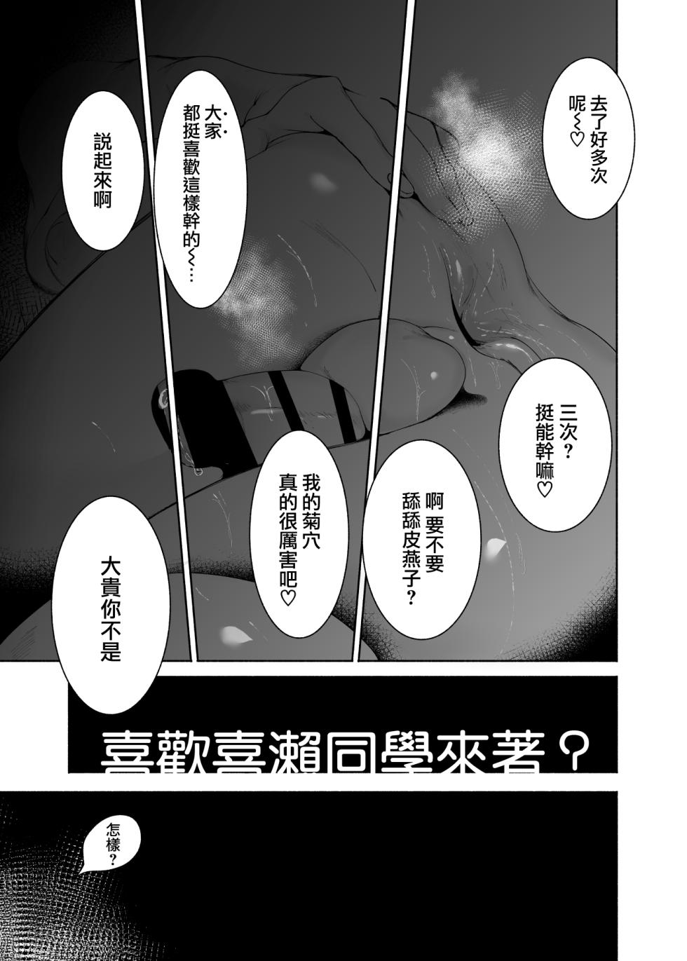 [D9Addict (delta9)] Tenkousei-kun [Chinese] [瑞树汉化组] [Digital] - Page 27