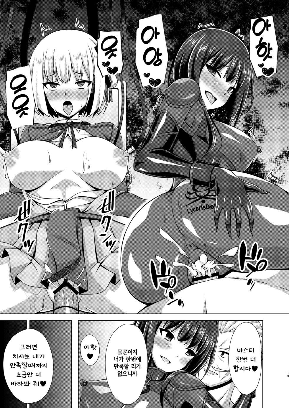 [Imitation Moon (Narumi Yuu)] Higan no Hana wa Midara ni Datsu | 피안의 꽃은 음란하게 타락한다 (Lycoris Recoil) [Korean] [Digital] - Page 13