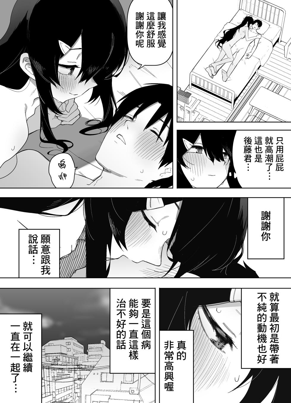 [Enarizushi] Kyou, Tonari no Seki no Jimi na Yatsu ga Onna no Ko ni Nattemashita [Chinese] [Banana手工漢化] - Page 38