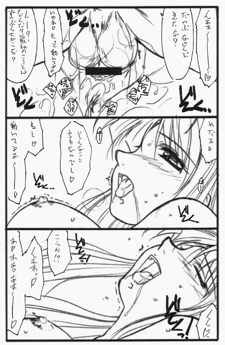 (C64) [STUDIO TRIUMPH (Mutou Keiji)] AstralBout Ver.5 (Love Hina) - Page 19