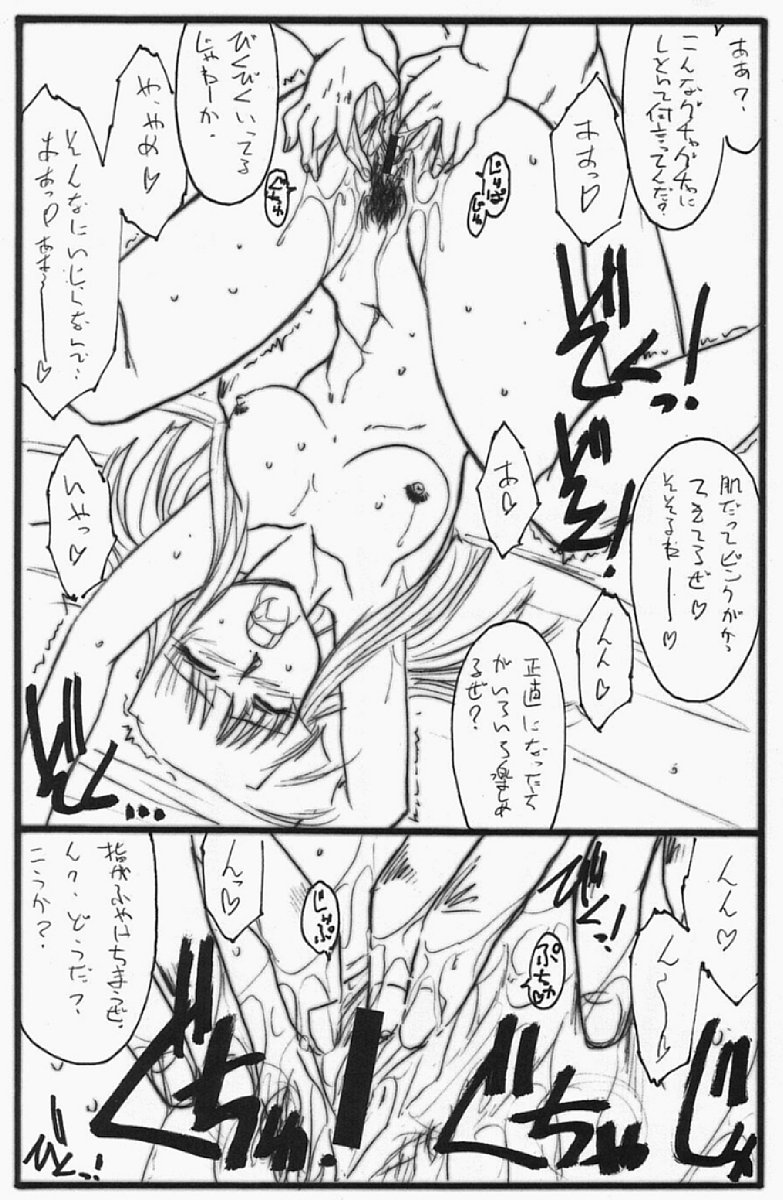 (C64) [STUDIO TRIUMPH (Mutou Keiji)] AstralBout Ver.5 (Love Hina) - Page 36
