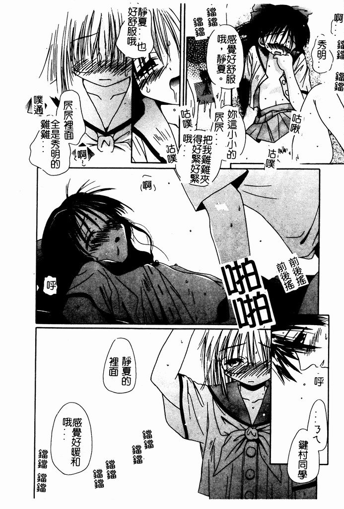 [Nozomi Yuu] Shoujo no Hi [Chinese] - Page 13