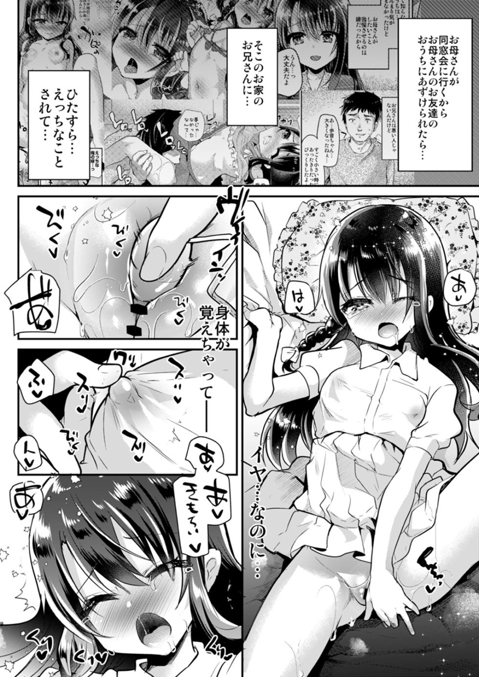[Shimajiya (Shimaji)] Ayune-chan Choukyou Nisshi -Soushuuhen- [Digital] - Page 7