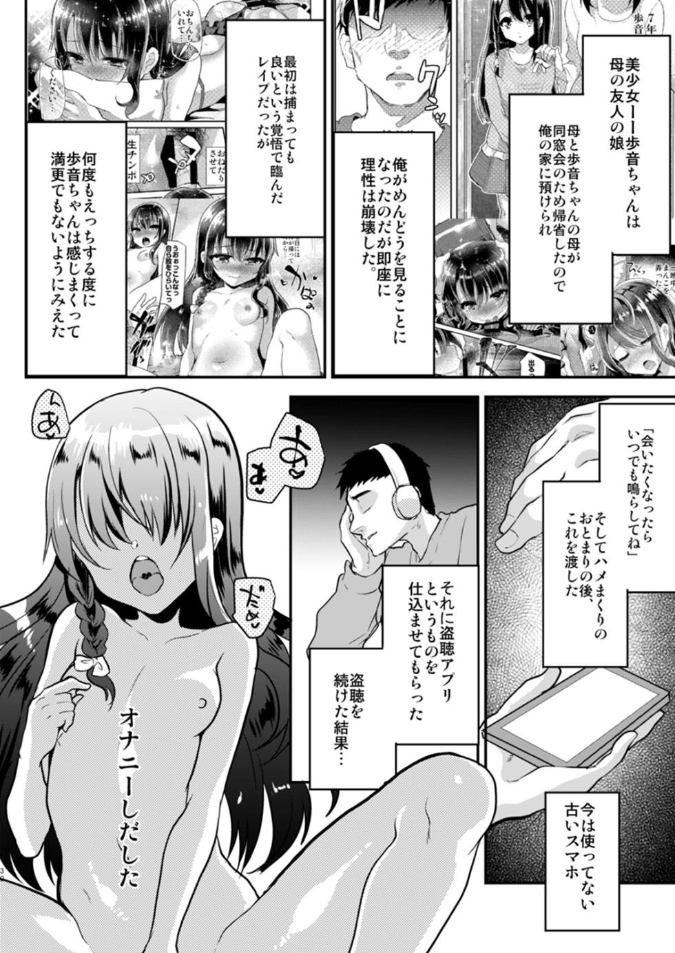 [Shimajiya (Shimaji)] Ayune-chan Choukyou Nisshi -Soushuuhen- [Digital] - Page 29