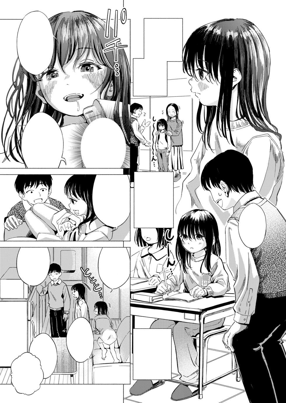 [Oekaki ojisan] Kana no First  (Se) Friend (COMIC LO 2024-4) [Textless] [Digital] - Page 3