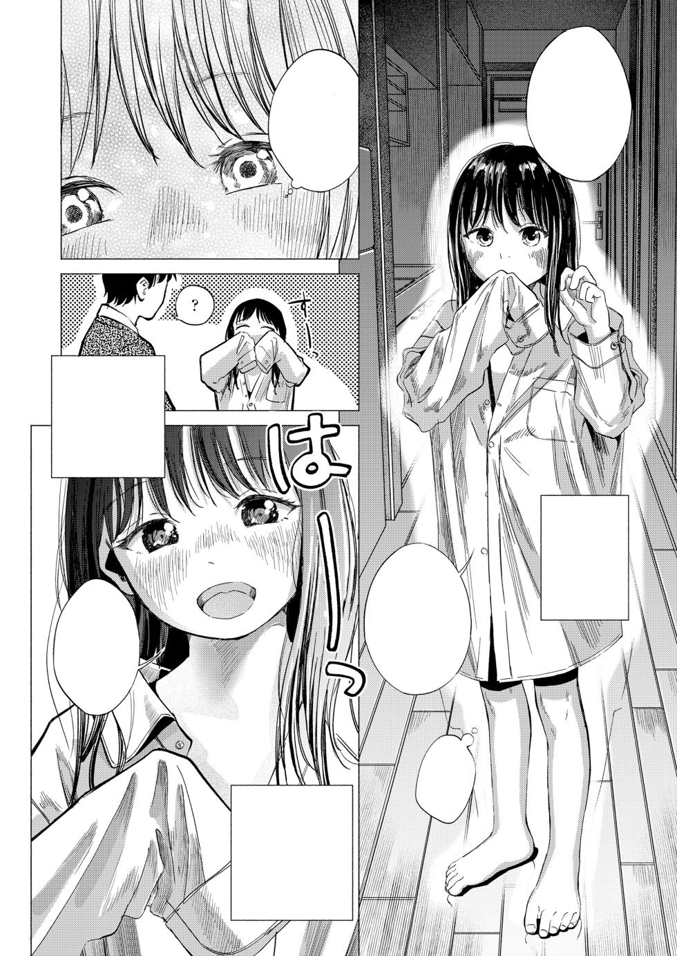 [Oekaki ojisan] Kana no First  (Se) Friend (COMIC LO 2024-4) [Textless] [Digital] - Page 4