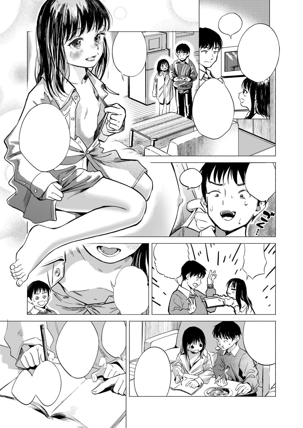 [Oekaki ojisan] Kana no First  (Se) Friend (COMIC LO 2024-4) [Textless] [Digital] - Page 5