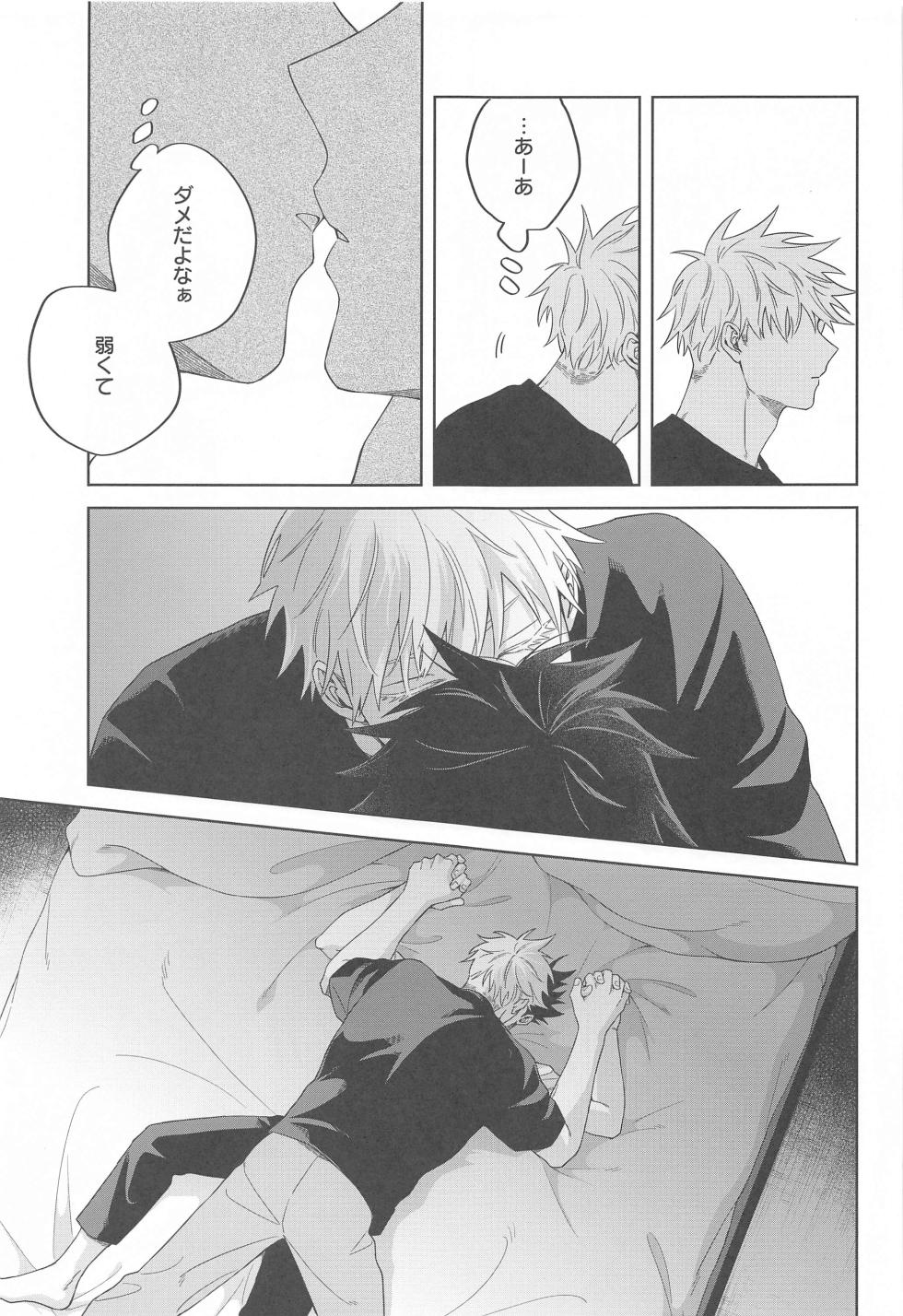 (Gomen! Futari de Shiawase de 2-night) [Jingisukan (Ramniku)]  Kessen wa Bed no Ue de (Jujutsu Kaisen) - Page 18