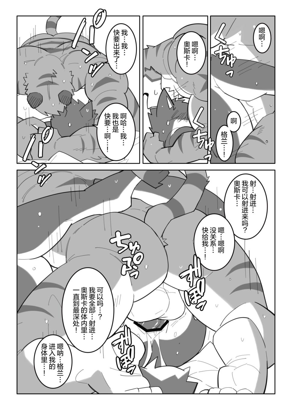 [hachi_duchi] Karada de Oboeru Shousetsu Sahou | 铭记于身的写作技巧 (Knights College) [Chinese] [鲨克斯个人汉化] [Digital] - Page 25