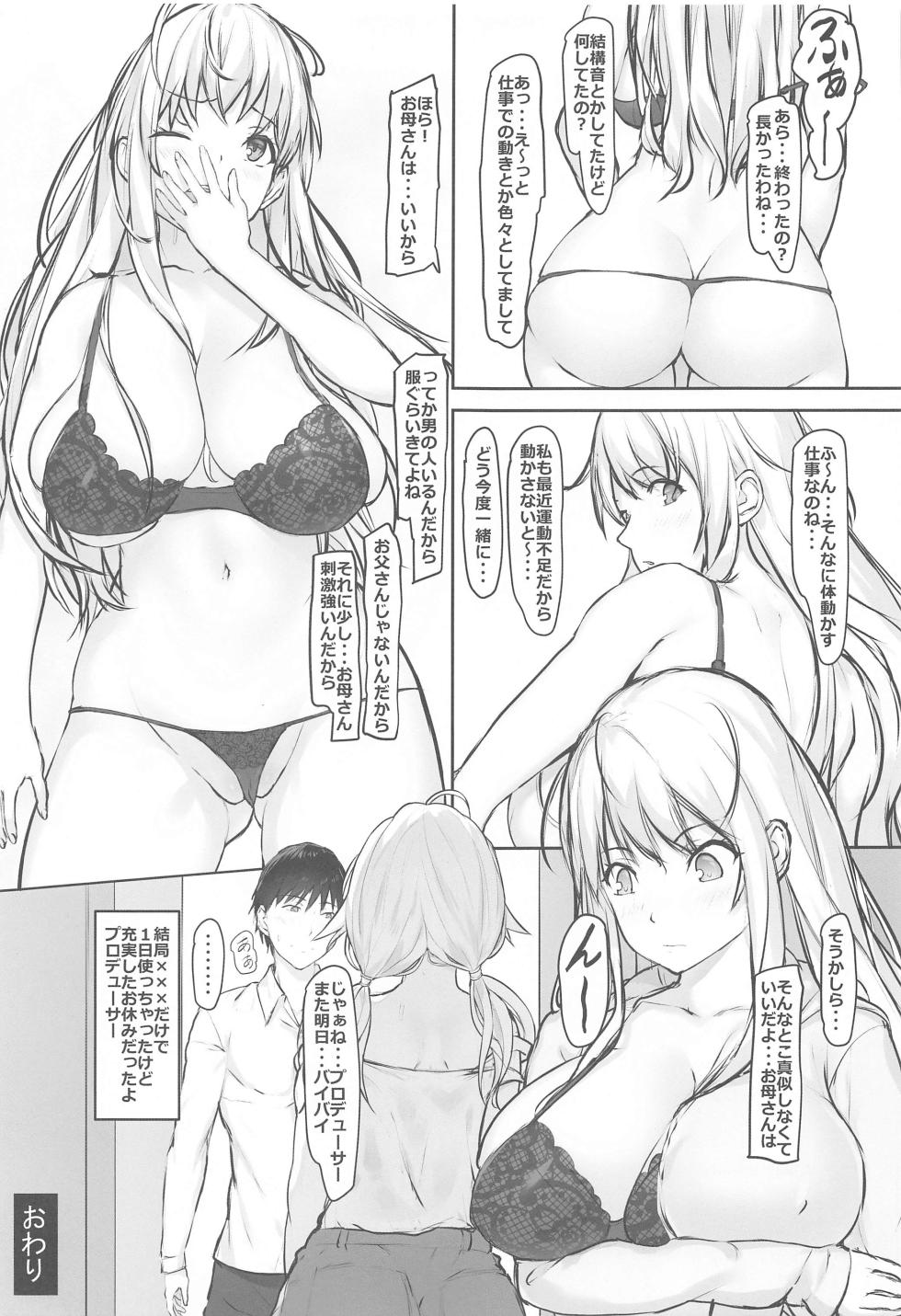 (COMIC1☆22) [Seven Deadly Sins (homu)] Meguru’s holiday (THE iDOLM@STER: Shiny Colors) - Page 22