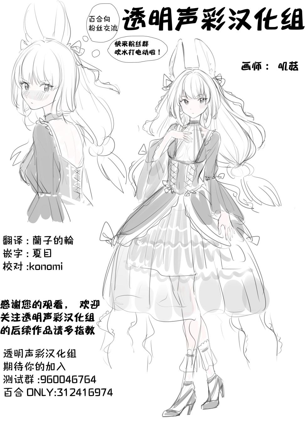 [MARUTA Production (MARUTA)] Nadeshiko Hiyori 2nd season - SERIES of GIRL's LOE STORY ~episode 2~ [Chinese] [透明声彩汉化组] [Digital] - Page 27