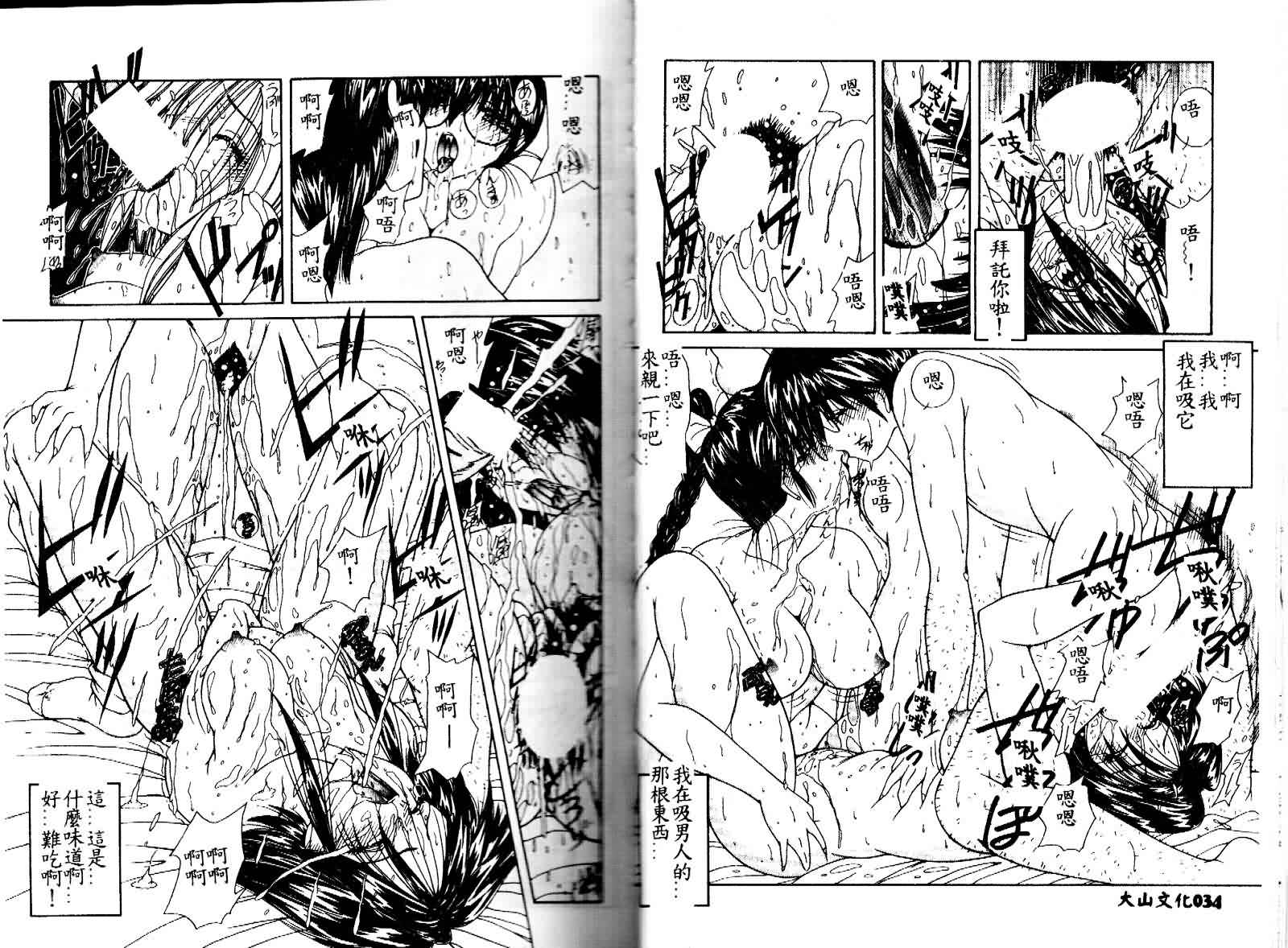 [Sasaki Mizuki] Kiken na Cupid [Chinese] - Page 19