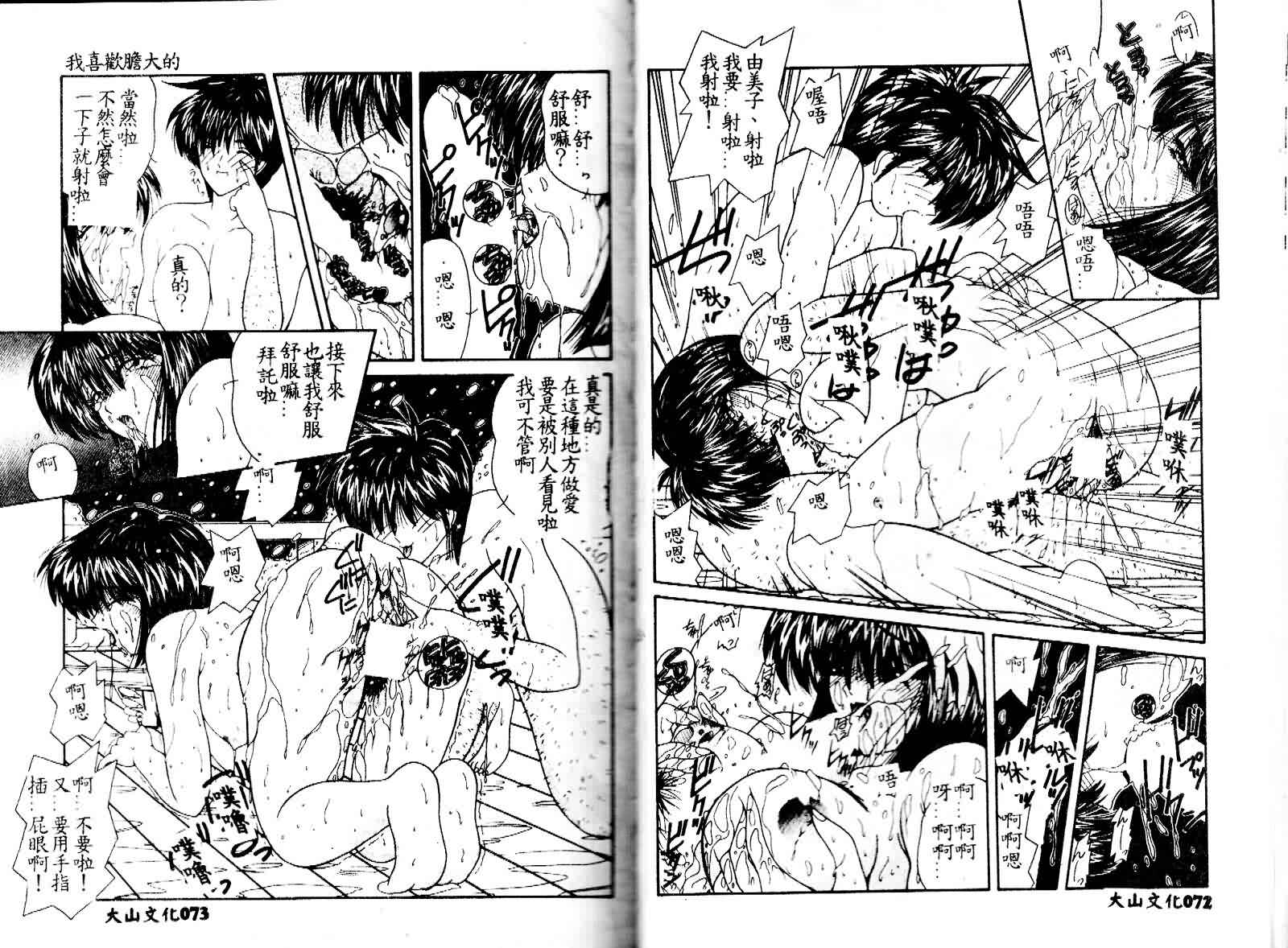 [Sasaki Mizuki] Kiken na Cupid [Chinese] - Page 38