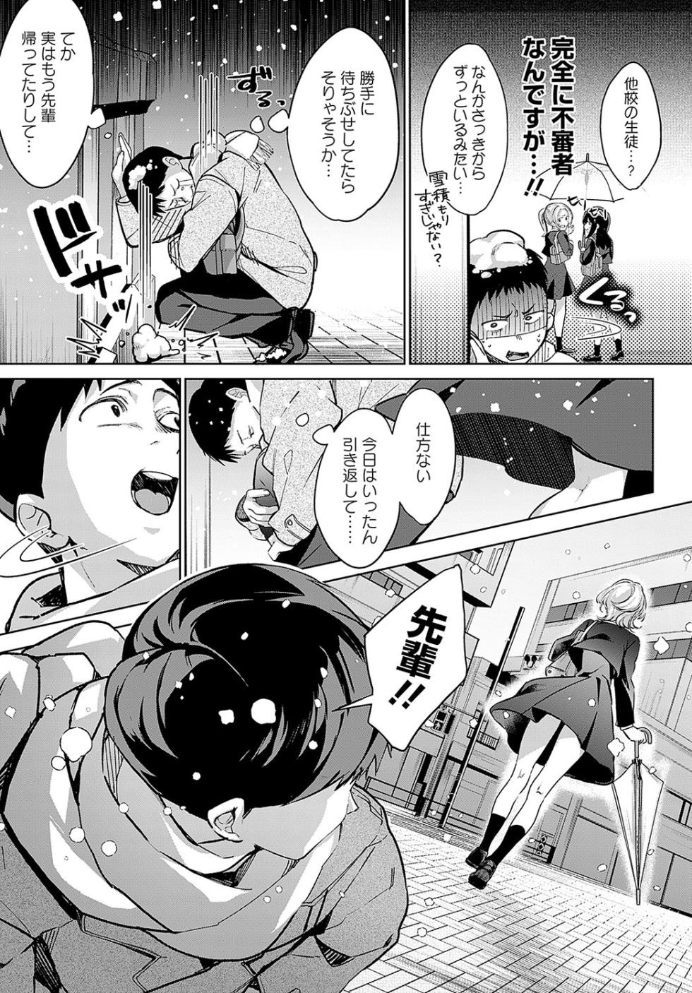 COMIC Anthurium 2024-04 [Digital] - Page 16