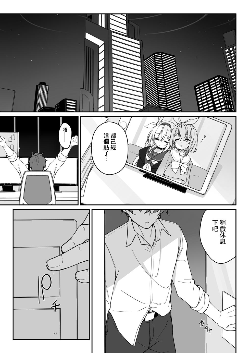 [Tuned by AIU (Aiu)] Secret Party (Blue Archive) [Chinese] [Digital] - Page 5