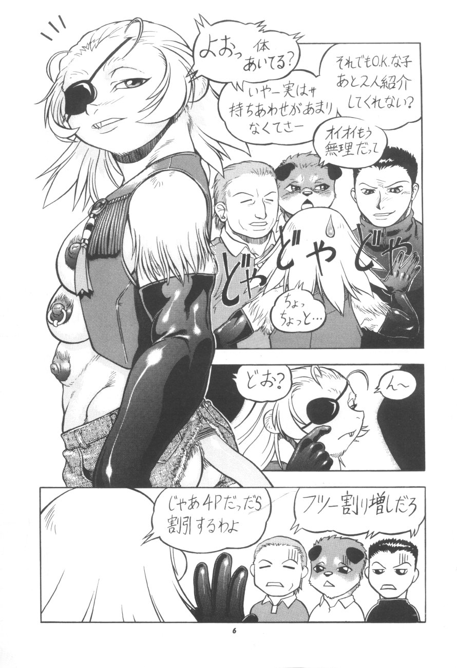 (C61) [TEAM SHUFFLE (Various)] Kemono no Sho Hachi - Book of The Beast 8 - Page 5