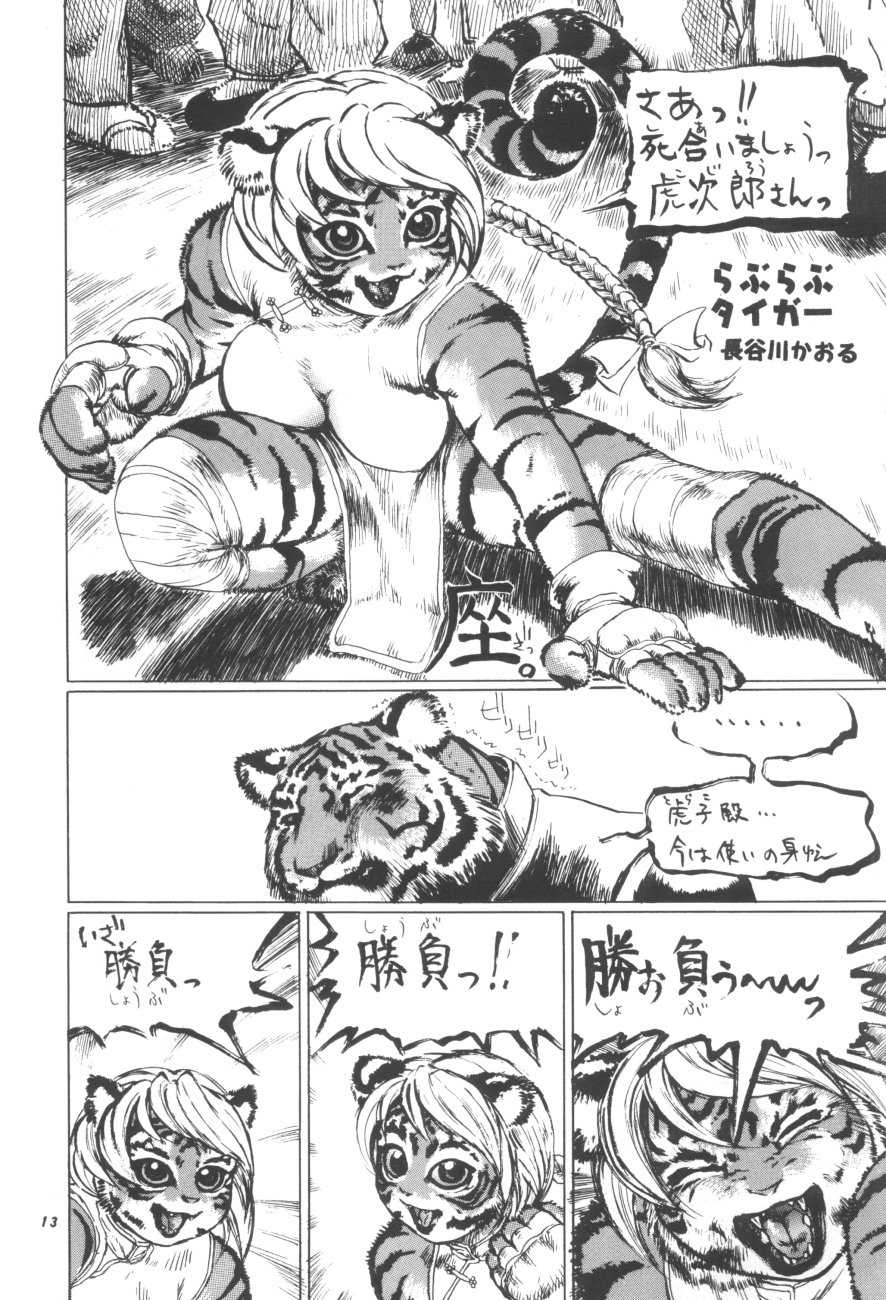 (C61) [TEAM SHUFFLE (Various)] Kemono no Sho Hachi - Book of The Beast 8 - Page 12