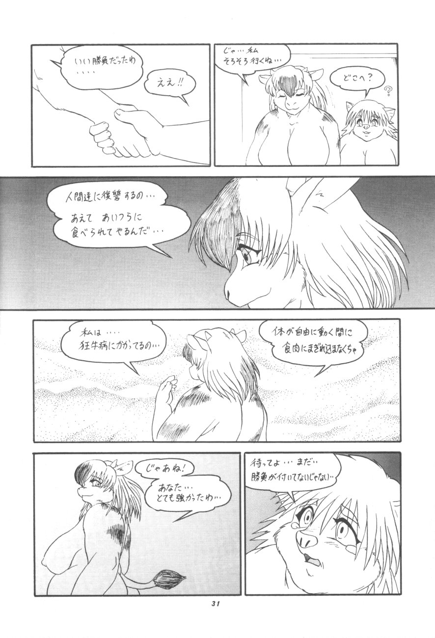 (C61) [TEAM SHUFFLE (Various)] Kemono no Sho Hachi - Book of The Beast 8 - Page 30