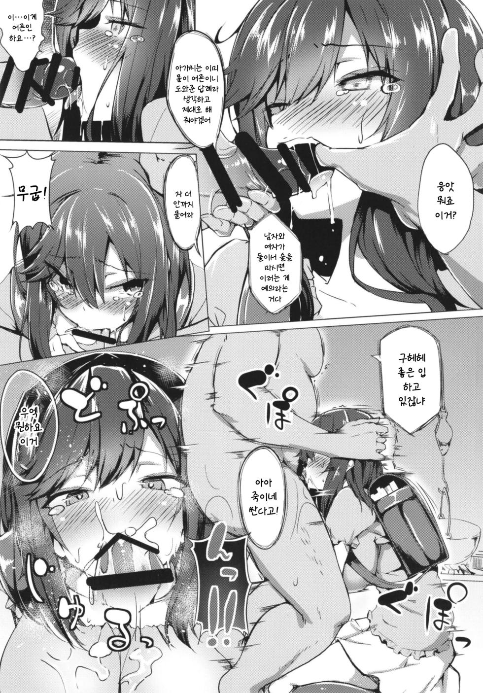 [Wisteria (Fuji-han)] Hotarun Hajimete no Osake | 호타룽 첫술 (Non Non Biyori) [Korean] [팀 마스터] [Digital] - Page 4