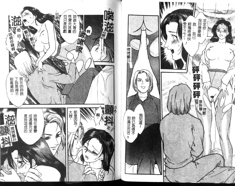 [Fujii Akiko, Akiyama Michio] Hitozuma Moyou 1 Kuwaezuma [Chinese] - Page 24