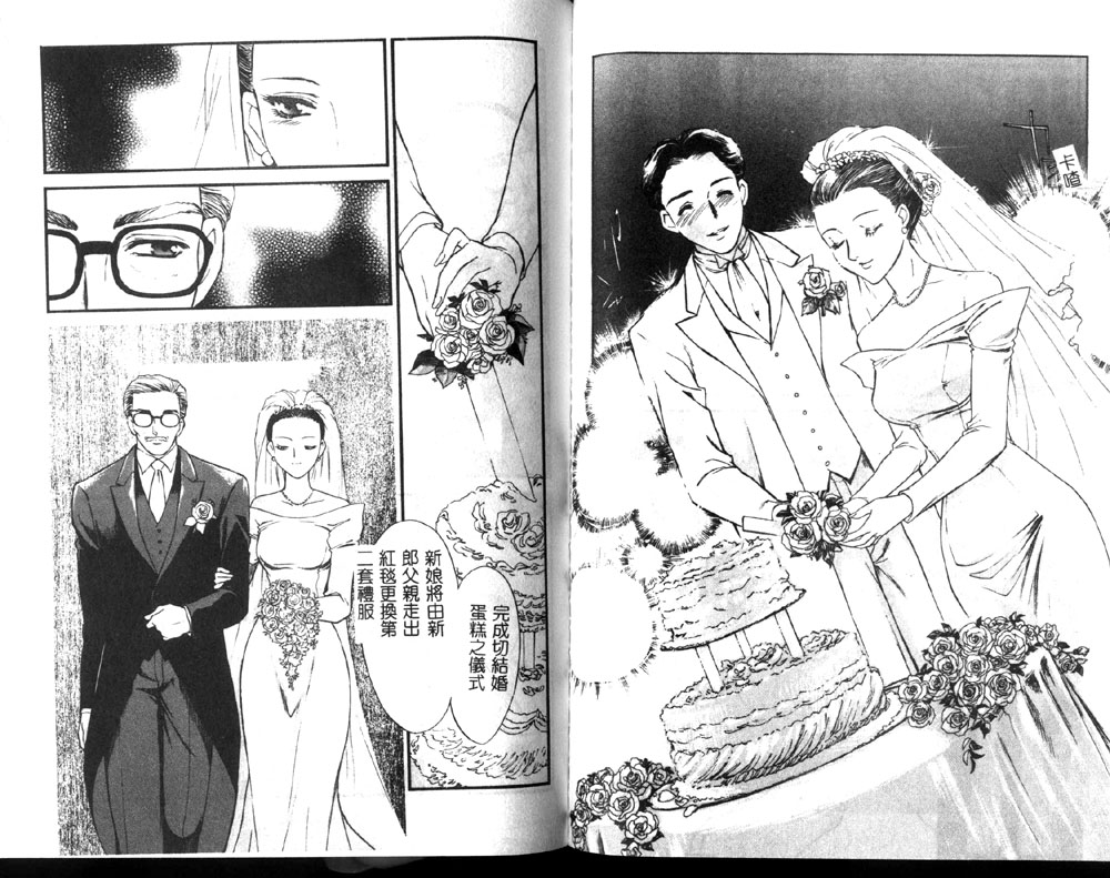 [Fujii Akiko, Akiyama Michio] Hitozuma Moyou 1 Kuwaezuma [Chinese] - Page 31