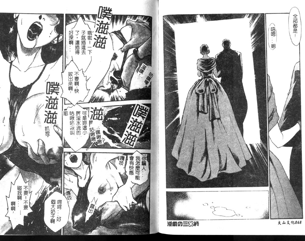 [Fujii Akiko, Akiyama Michio] Hitozuma Moyou 1 Kuwaezuma [Chinese] - Page 36