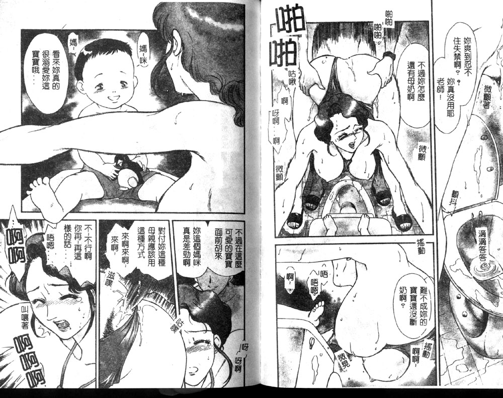 [Fujii Akiko, Akiyama Michio] Hitozuma Moyou 1 Kuwaezuma [Chinese] - Page 38
