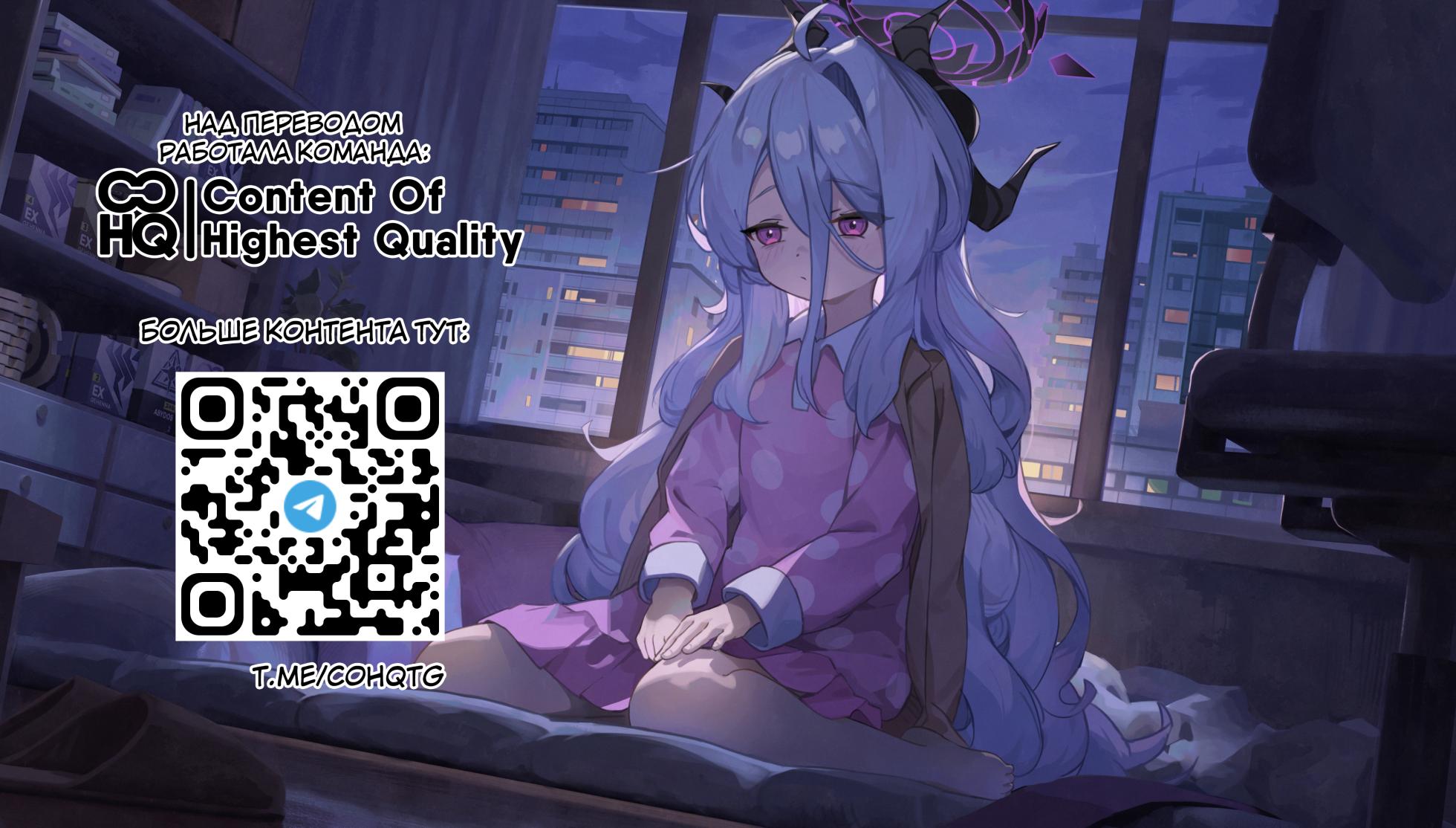 (C102) [Chocolate Synapse (Shika Yuno)] Natsu no Yume o Ano Nami ni Nokoshite | Оставляя летние мечты в этих волнах (Blue Archive) [Russian] [Telegram_COHQTG] - Page 21