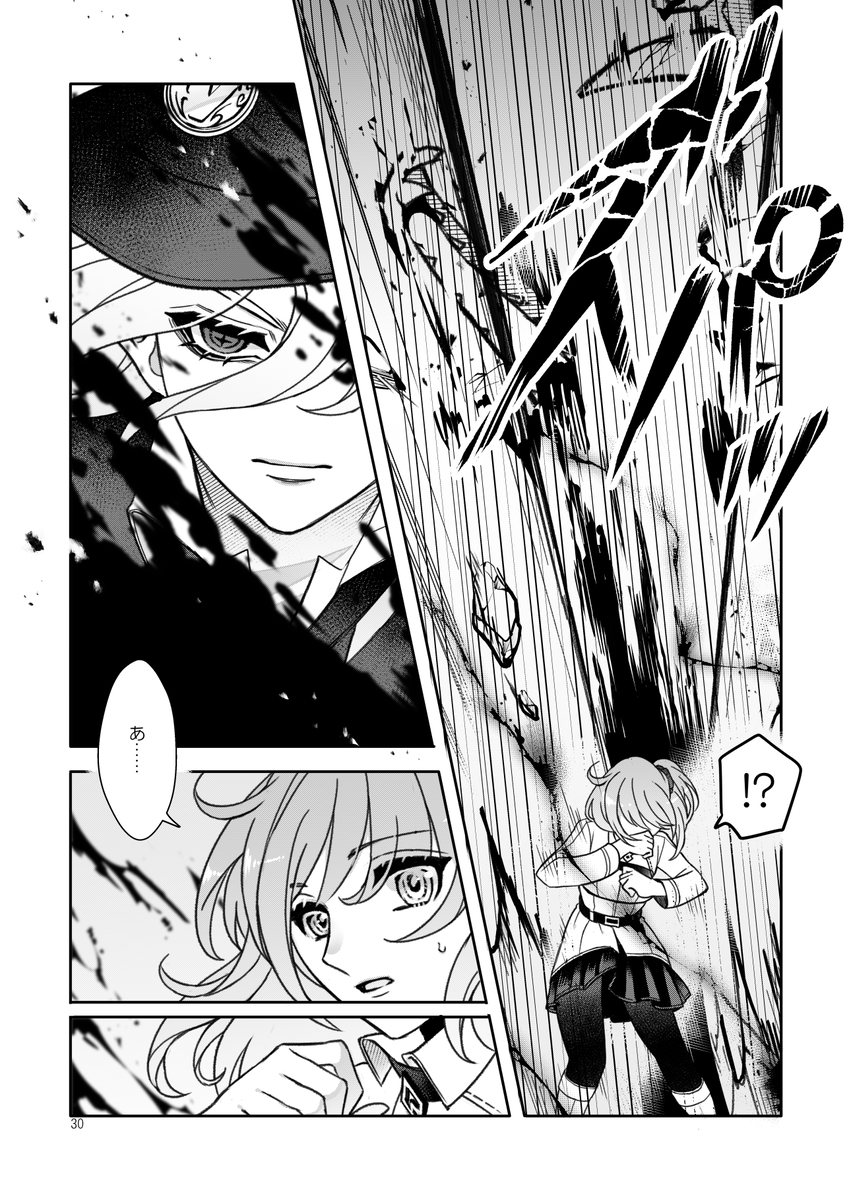 [Yusuzumi (Gurekan)] The Scales of Your Love (Fate/Grand Order) [Digital] - Page 29