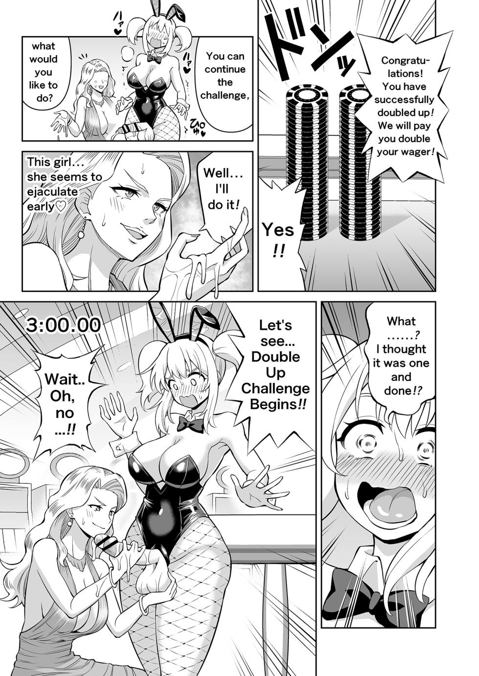 [Hitsumabushi] Double Up Challenge! [English] - Page 6