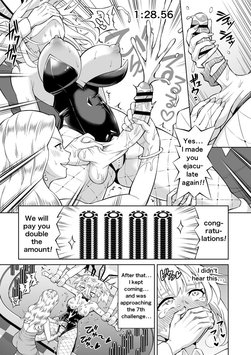 [Hitsumabushi] Double Up Challenge! [English] - Page 8