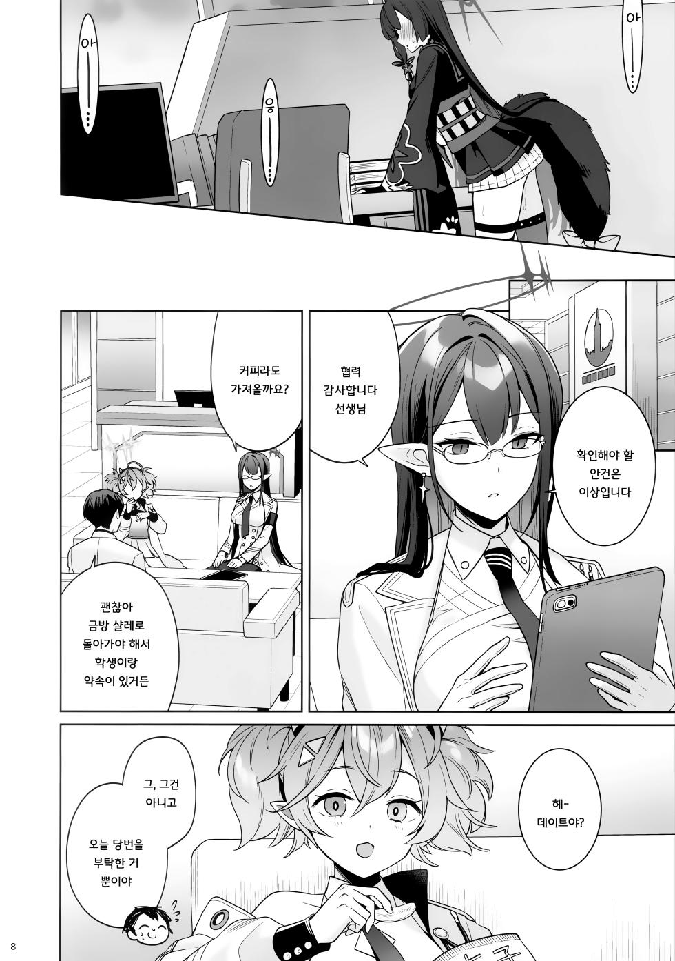 (C103) [NOMIYAGUMI (Ichinomiya)] Junjou Renjou Hatsujou Kitune | 순정♥연정♥발정여우 (Blue Archive) [Korean] [징거더블다운맥스] - Page 6