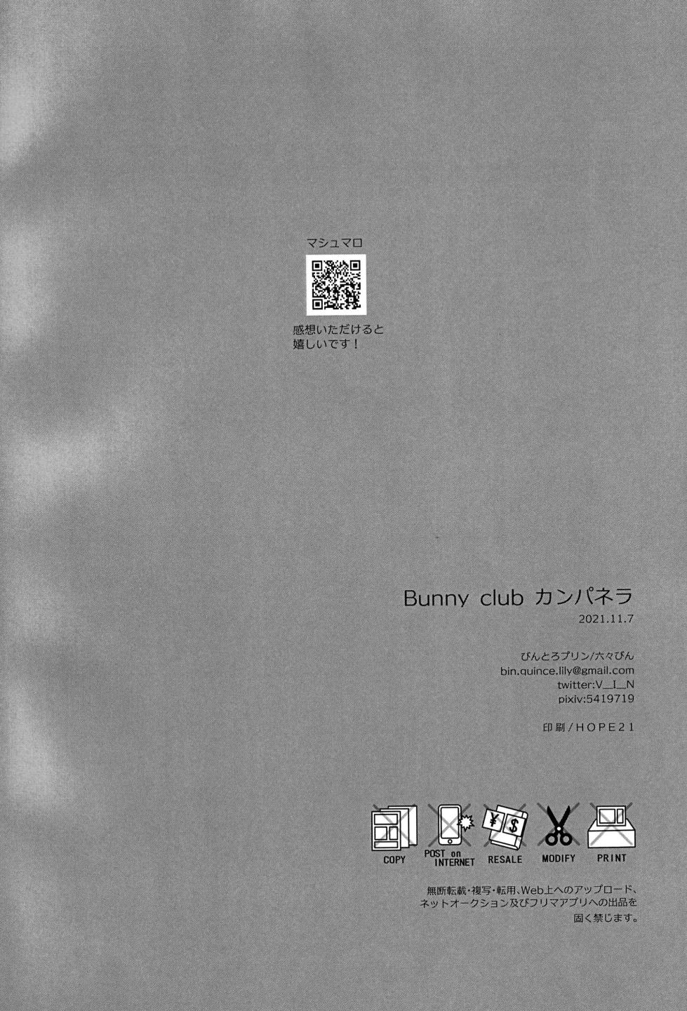(Muteki no Dance Tricker 2) [Bin Toro Purin (Rokuroku Bin)] Bunny club Campanella (DANKIRA!!!) [Portuguese-BR] - Page 17
