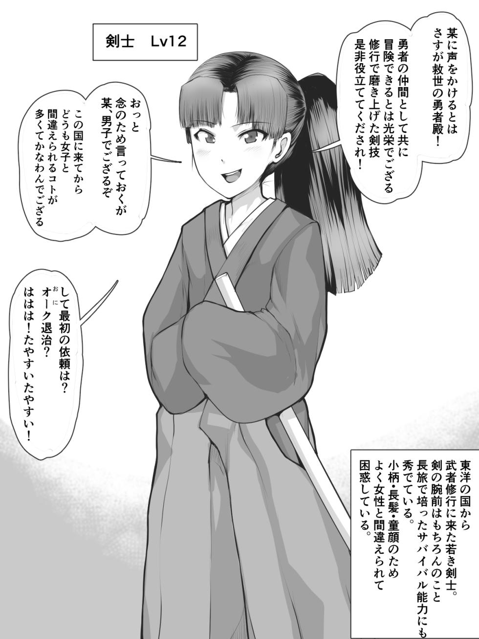 [kizaru] Shota Kenshi × Futa Orc - Page 1