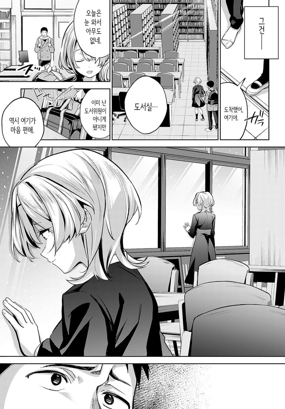 [Naminori Kamome] Togireta Page no Mukougawa {Kouhen}｜끊어진 페이지의 저편 {후편} (COMIC Anthurium 2024-04) [Korean] [Digital] - Page 9