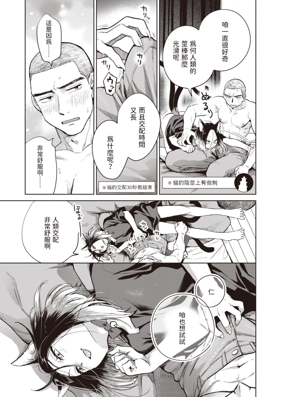 [Dora no Yama] Twintail no Geboku (COMIC Shitsurakuten 2024-04) [Chinese] [Digital] - Page 5