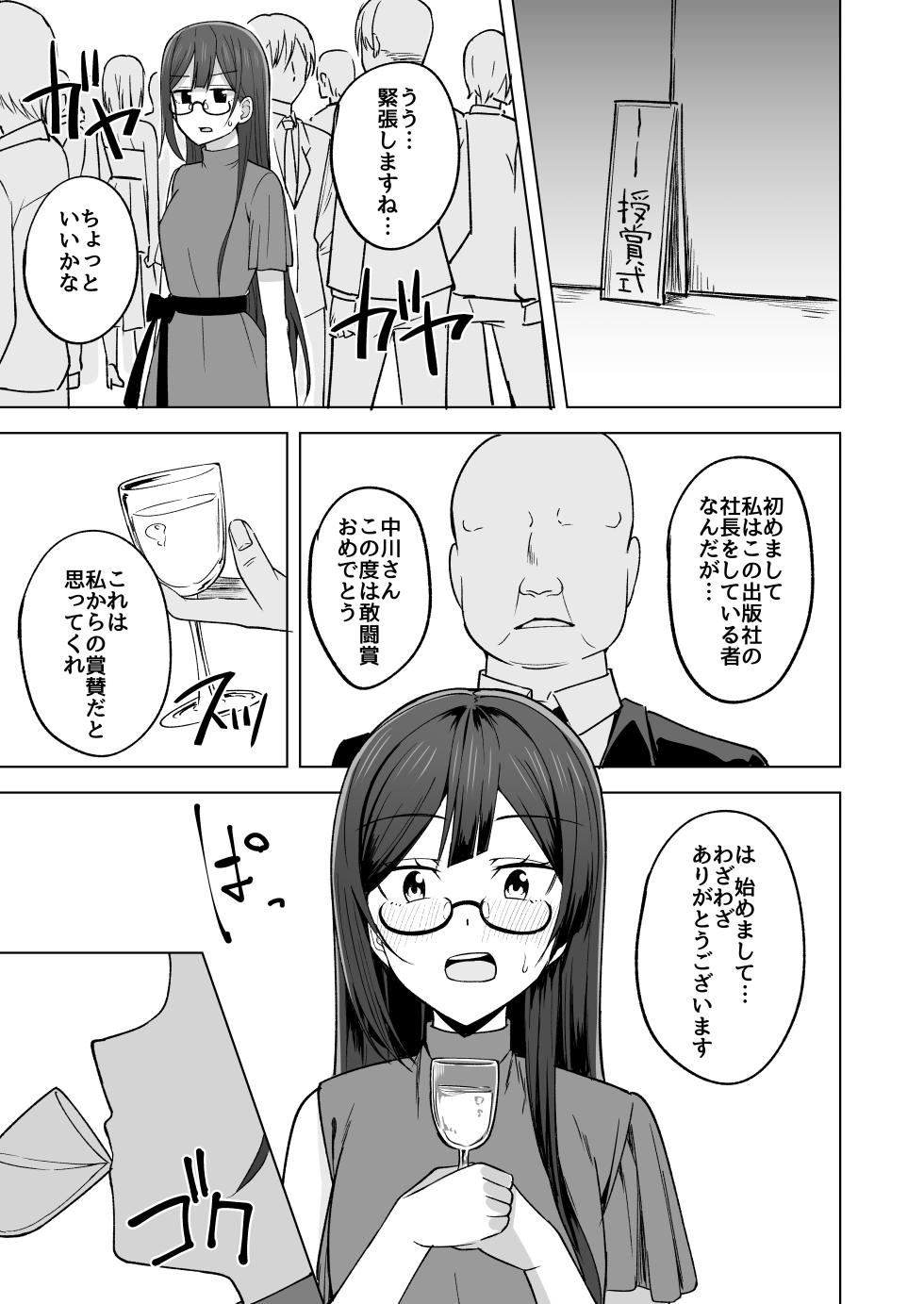 [Enokoro Kurage (NOSA)] Himitsu no Mangaka Tokkun (Love Live! Nijigasaki High School Idol Club) [Digital] - Page 5